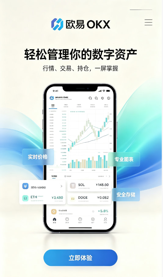 下载欧交易所官方下载与注册